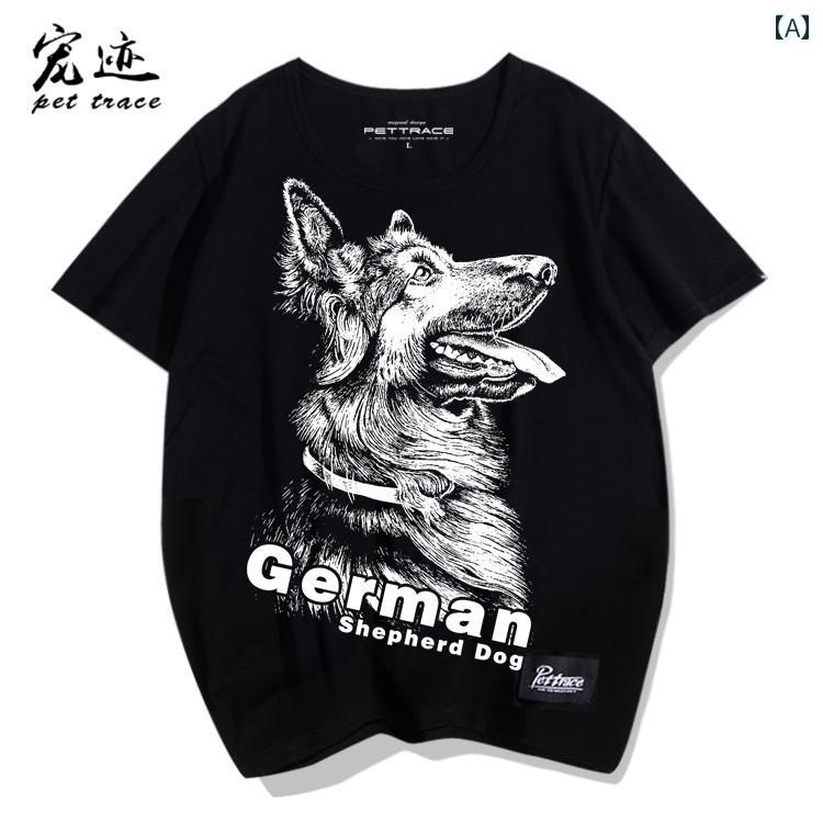 犬 プリント tシャツ ジャー マンシェパード 柄 半袖 メンズ レディース カップル カジュアル ユニセックス 服 綿 ラウンドネック 夏 ゆったり ルーズ 大きいサイズ 大人 黒 赤