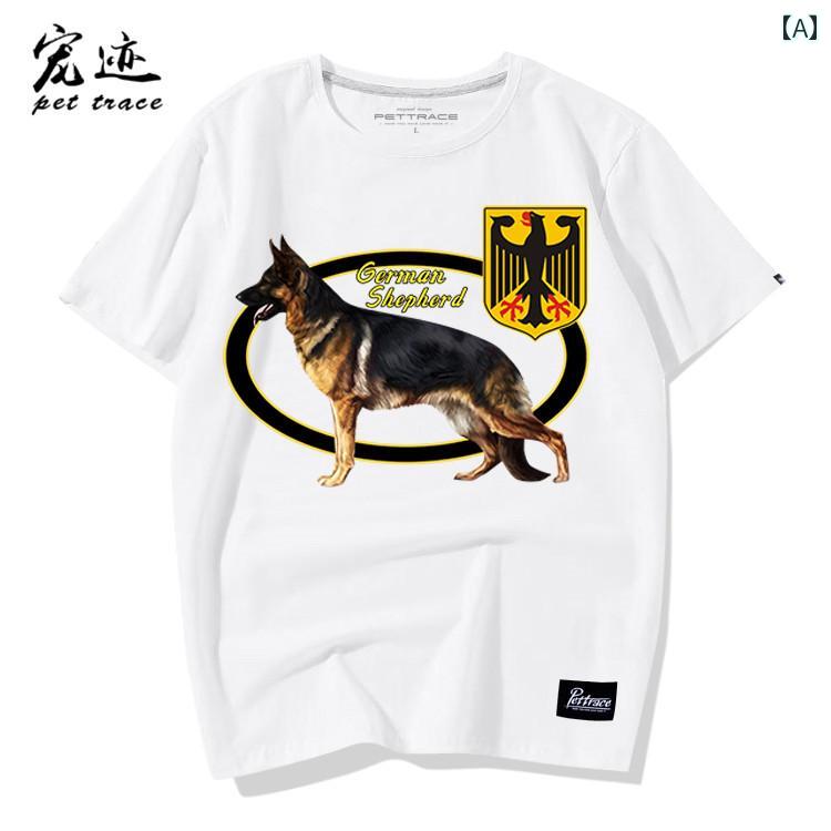 犬 プリント tシャツ ジャー マンシェパード 柄 横 半袖 メンズ レディース ユニセックス カップル 服 綿 ラウンドネック 夏 ゆったり ルーズ 大きいサイズ 大人 白 黒 グレー カジュアル