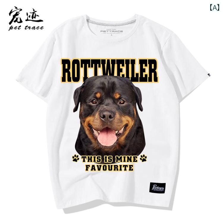 犬 プリント tシャツ 柄 半袖 ロットワイラー 白 黒 赤 ゆったり ルーズ メンズ レディース カップル ユニセックス 服 綿 ラウンドネック 夏 大きいサイズ 大人