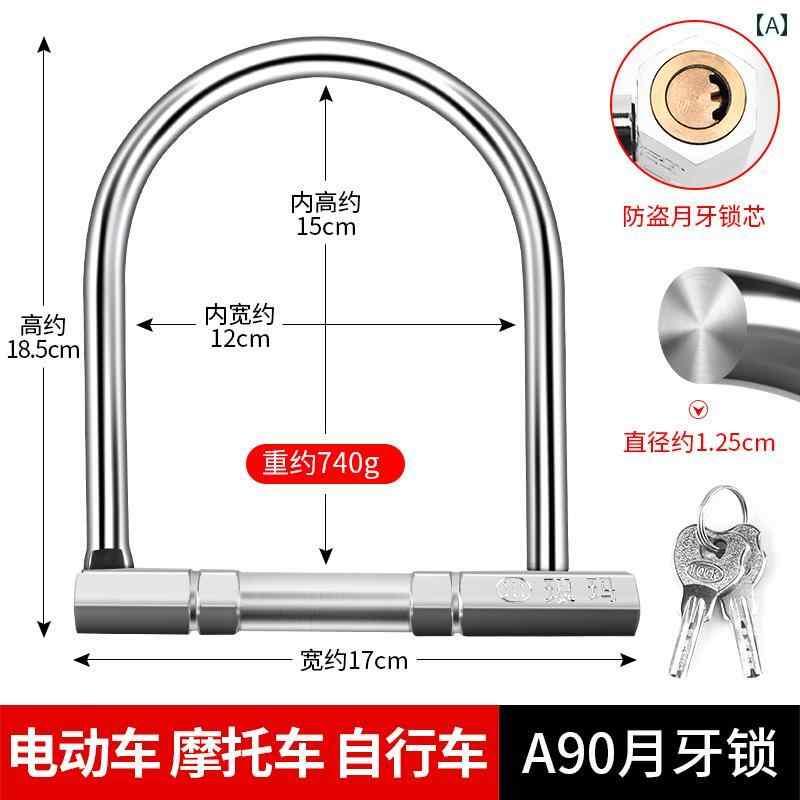 ロック U字ロック 盗難防止 電動自転車 バイク マウンテンバイク 自転車 ソリッド 合金鋼製 高強度 頑丈 ポータブル 持ち運び便利 通勤 通学 街乗り セキュリティ