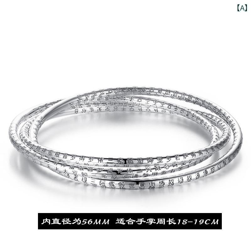 バングル メンズ レディース ありの実佩び物 銀 999しろがね色 三連 か細い か細い 梵字 般若心経 刻みつける レトロ 個人的特徴的 分かりやすい 心地よい 差し上げ物