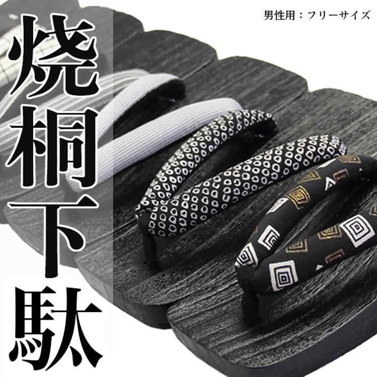 サンダル メンズ 男性用 木製下駄 鼻緒 トングサンダル フラットヒール ぺたんこ 木製ソール 綿アッパー 黒焼き加工 普段使い タウン カジュアルスタイル 夏