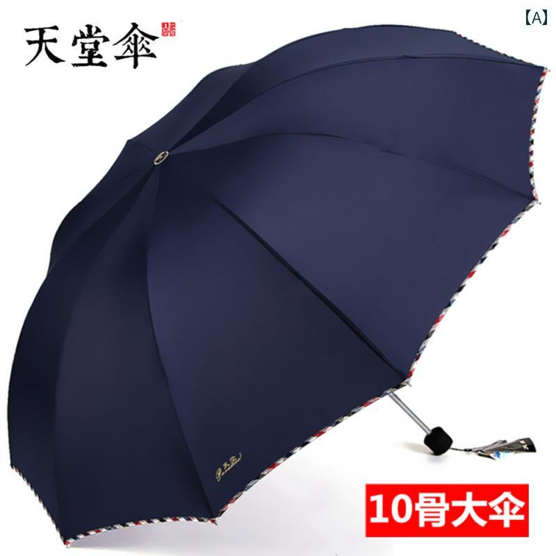 傘 男女兼用 晴雨兼用 折りたたみ 二人用 三人用 大型 特大 UVカット 遮光 日傘 ステンレス骨 手開き 通学 通勤 紺 黒 ワインレッド
