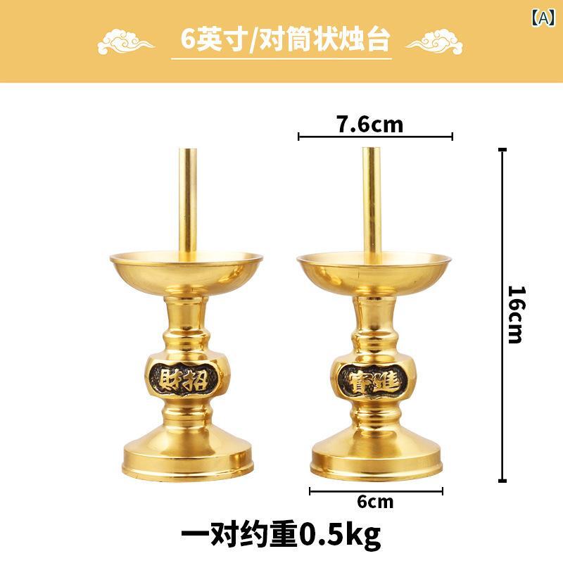 仏具 銅製 キャンドルスティック 仏壇用 供養 華燭の典 慶事 開運 招財 縁起物 蝋燭照明ランプ 置き目ソク立て   シンプルモダン 室内装飾 飾りつけ かざり付ける品