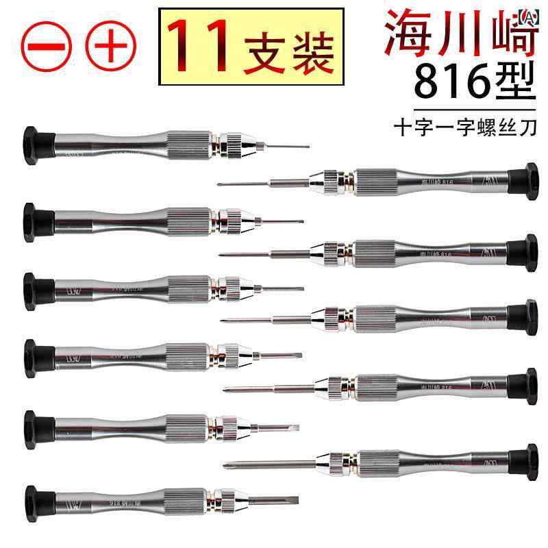 詳しい１番ウッド 仕掛ける 小型 ミニ つけ加える 差し引き 時辰儀取りつくろう 陰電子設備取りつくろう 眼鏡取りつくろう 詳しい御役目 磁石 手道具 11点