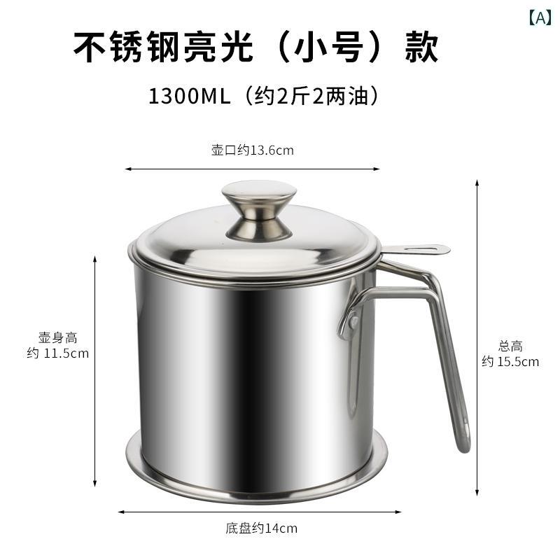 オイルポット 304ステンレス製 家庭用 フィルター 蓋 油こし器 油差し 油保存容器 キッチン 大容量 取っ手 調理器具