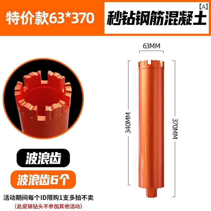 コアドリル コンクリート 穴あけ ドリルビット 乾式 湿式 エアコン エアコン対策工事 壁貫通 高速回転 競技 業務用