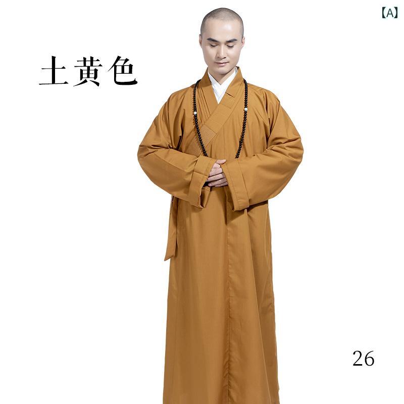 僧侶服 男女兼用 オールシーズン 春秋 ロング ショート 法衣 羅漢衣 修行用 寺院用 綿 カーボンファイバー ジンジャーイエロー グレー ネイビー コーヒーブラウン