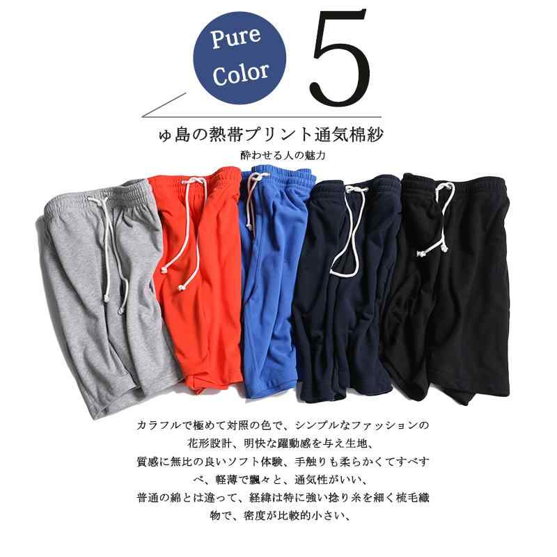 スウェット ハーフパンツ メンズ 無地 ゆったり 快適履き心地 5分丈 裏毛 ミドルウエスト ストレート 夏 スポーツ シンプル カジュアル 普段使い