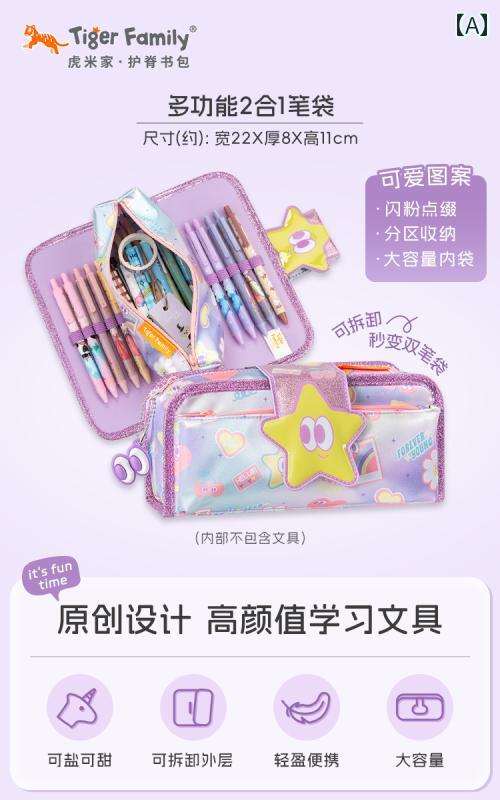 ペンケース 小学生 男の子 女の子 筆箱 多機能 大容量 2WAY 文房具 収納ボックス 筆記用具入れ かわいい ユニコーン 恐竜 人魚 ロケット サッカー レーシングカー柄 小物整理