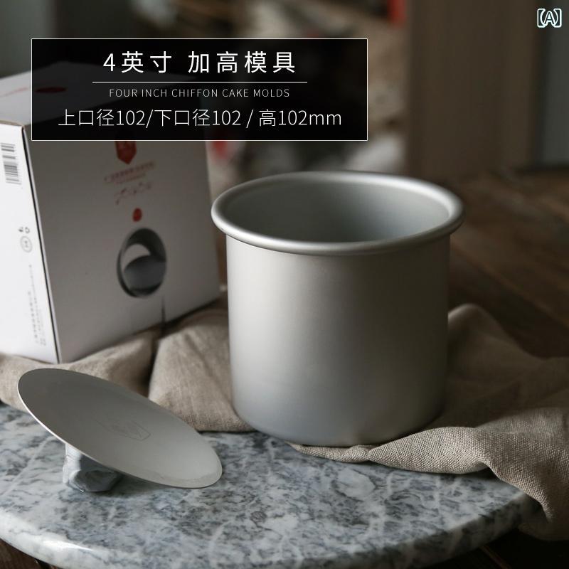 製菓型 シフォンケーキ用 深型 高さの 底取れ 丸型 家庭用 製菓道具 ノンスティック加工 オーブン パン作り