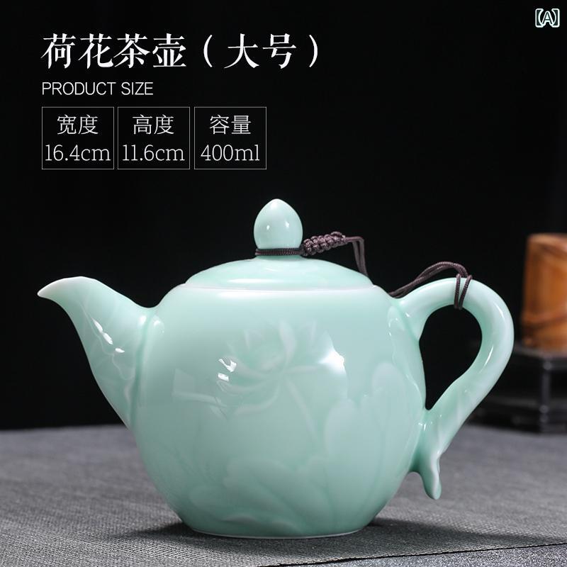 急須 青磁 家庭用 大容量 ティーポット 茶こし ステンレスフィルター 磁器 陶磁器 単品 自宅用 中国風 おしゃれ 手作り 工芸品 蓮柄 梅柄 400ml
