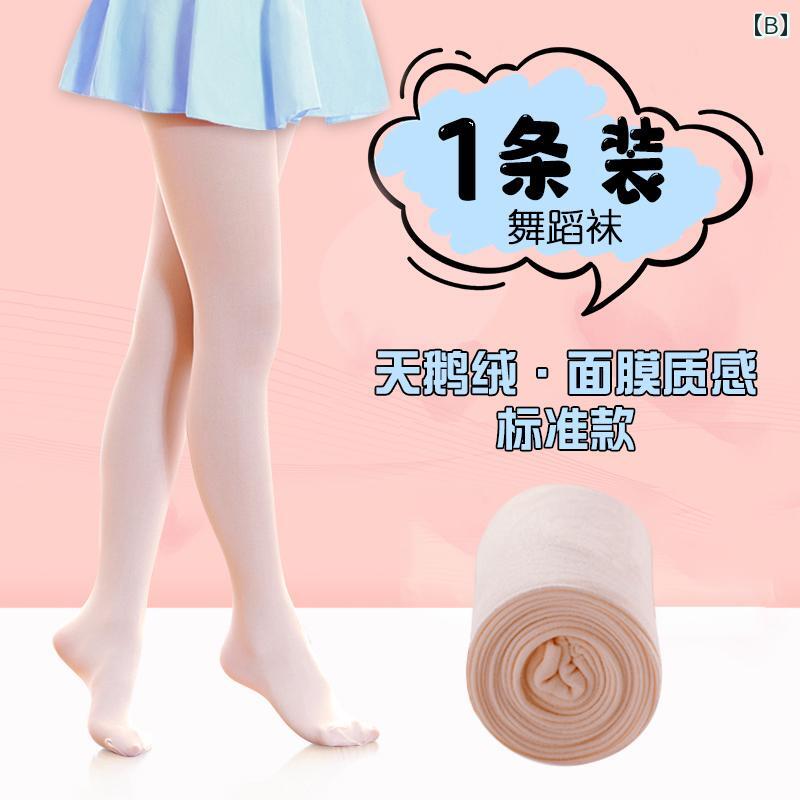 ダンスタイツ キッズ 女の子 子供 バレエタイツ レッスン 練習 発表会用 オールシーズン 薄手 厚手 伸縮性 吸汗速乾 ホワイト ピンク ブラック