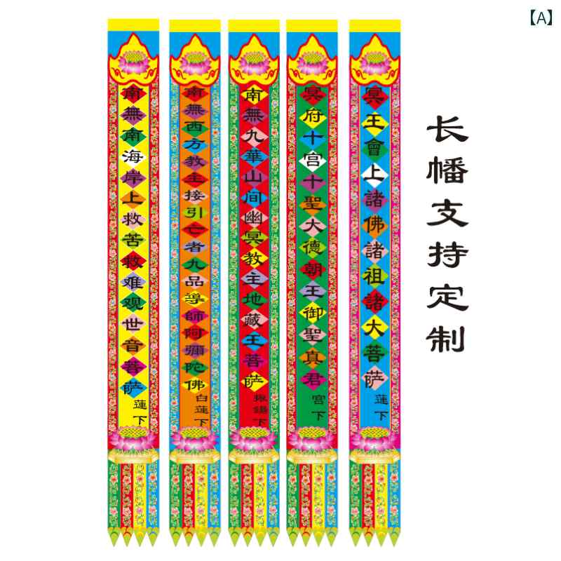 チベット 仏教 タンカ タペストリー 飾り 祈祷旗 サテン 布 バナー のぼり 壁掛け 吊下げ 装飾 縁起の良い インテリア リビング 玄関 仏具 寺院 祭壇 礼拝 文字 蓮の花 八卦 太極図 南無阿弥陀仏 釈迦 観音菩薩 エスニック カラフル