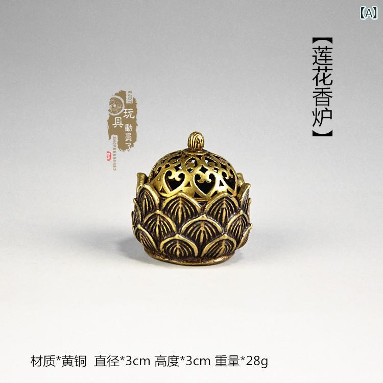 お香立て おしゃれ ミニ アンティーク調 香炉 銅 リラックス アロマセラピー用品 仏具 彫刻 蓮 龍 三脚 寝室 書斎 リビング インテリア 4,051円