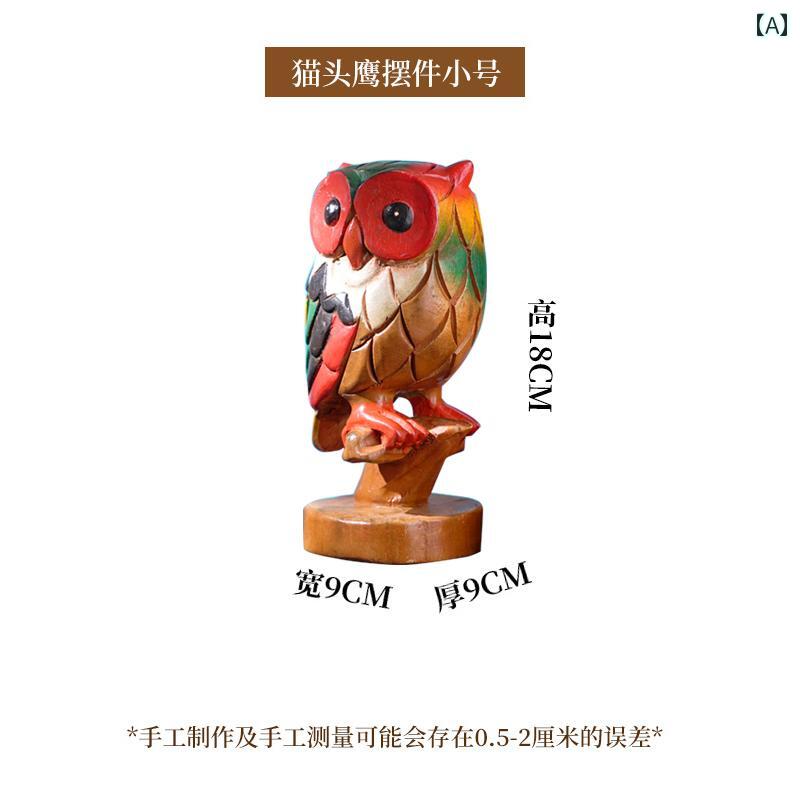 フクロウ 置物 玄関 タイ 木彫り カラフル アヒル 装飾 大きめ リビング ルーム キャビネット アジア レイアウト インテリア 卓上