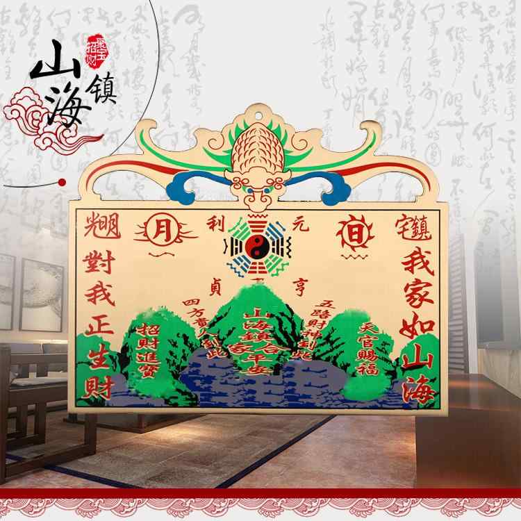 陰陽 置物 銅 祝福 山 海 地図 太極 八卦 フラット ドア 窓 吊り下げ 屋外 プレート 装飾 レトロ チャイナ風 漢字 リビング 真鍮 伝統的