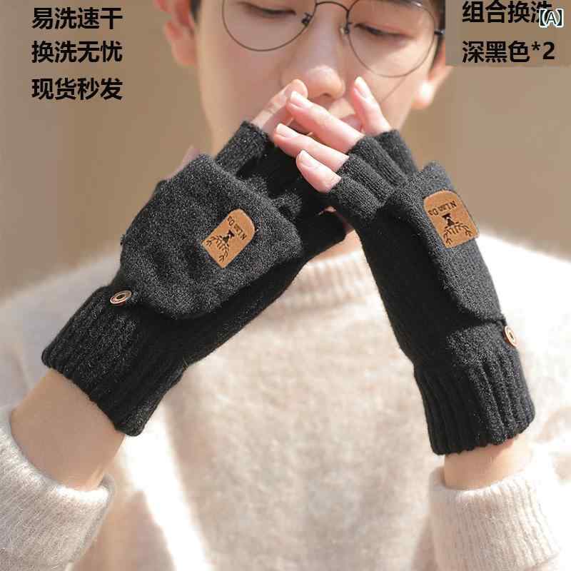 手袋 メンズ おしゃれ 秋冬 ニット 指なし フリップカバー 学生 韓国 防寒 筆記 サイクリング