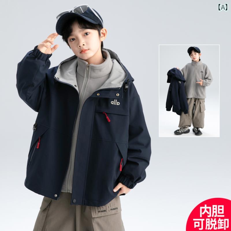 マウンテンパーカー 男の子 キッズ 春秋冬 フード付き 厚手 保温 防風 撥水 取り外し可能 3way 長袖 無地 カジュアル アウトドア 通学アウター
