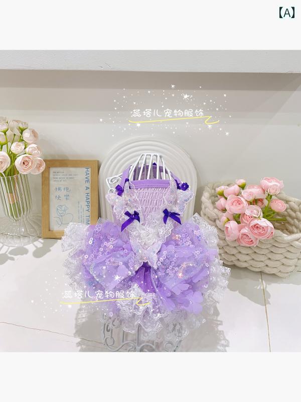 ドッグウェア 小型犬用 ワンピース 春夏 伸縮性 ストレッチ キャミソール プリンセスドレス マルチーズ ヨークシャーテリア フォーマル お呼ばれ お出かけ かわいい