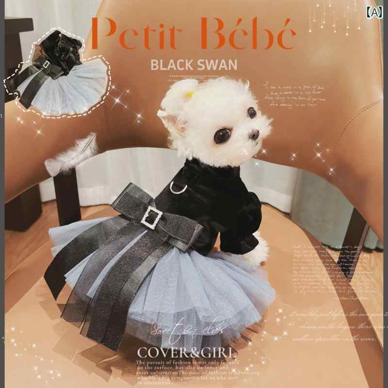 犬猫用 ワンピース ドレス 黒鳥 プリンセス マルチーズ テディ ラグドール 犬 猫 小型犬 中型犬 結婚式 ウェディング フォーマルドレス パーティー お呼ばれ エレガント ゴージャス 秋冬