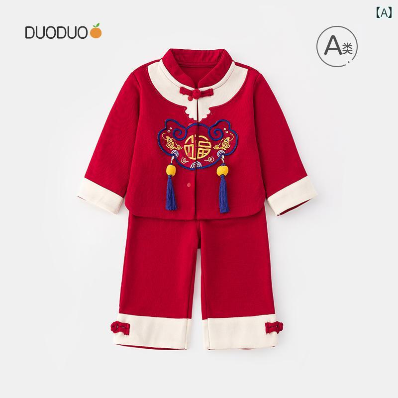 ベビー服 男の子 赤ちゃん 1歳 誕生日 フォーマルウェア セレモニースーツ 漢服 唐装 民族風 選び取り お祝い 記念撮影用 コットン ポリエステル混紡 秋冬 2点セット
