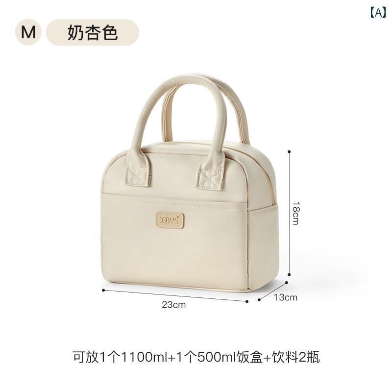 ランチバッグ メンズ レディース 通勤 保温保冷 大容量 手提げ 弁当箱入れ ファスナー付き ピクニック アウトドア おしゃれ オックスフォード 厚手アルミシート 撥水 耐久性 クリームベージュ ブラック