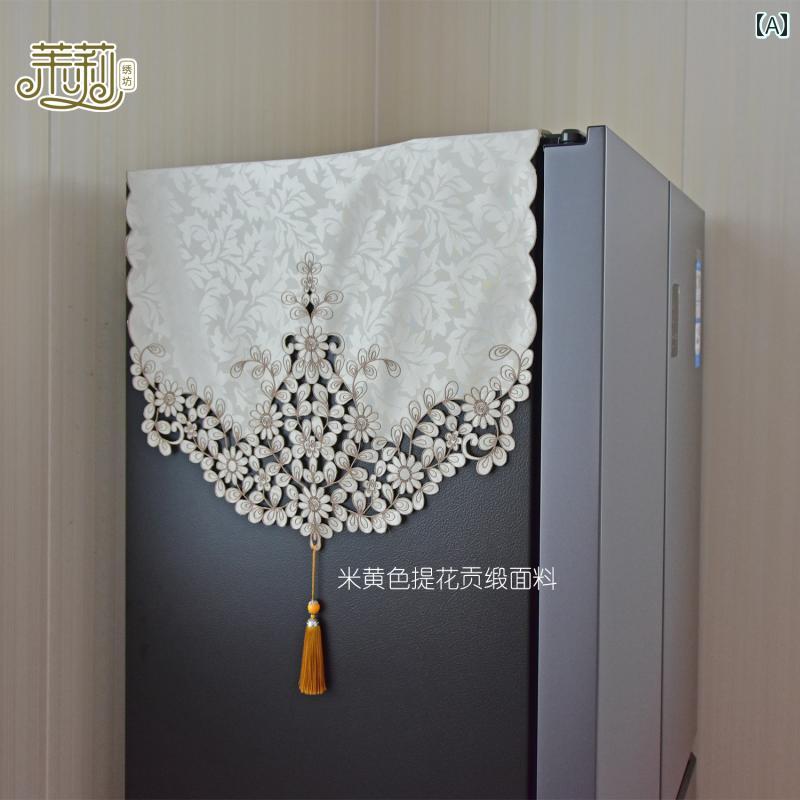 冷蔵庫カバー 家庭用 片開き 両開き対応 防塵カバー 透かし彫り刺繍 欧米風 ロマンチック モダン シンプル インテリア 布製 おしゃれ ベージュ系 カーキ系 オフホワイト