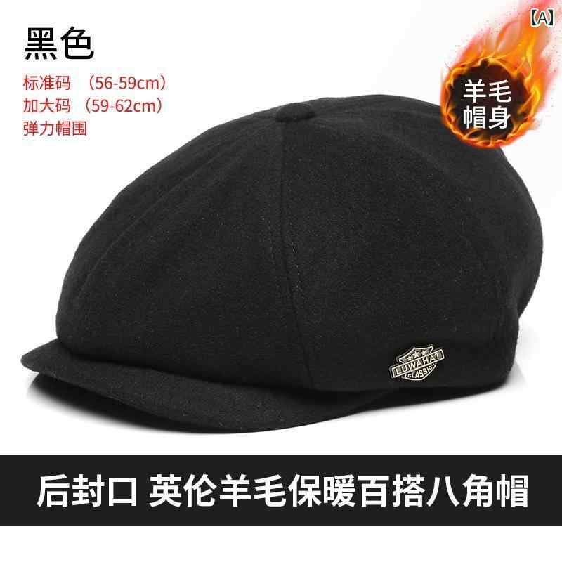 キャスケット メンズ 成人男性用 羊毛 羊毛混紡 朦々たる 防寒 保温 生あたたかい 八角茴香帽 ペンキ屋帽 ベレー帽 小っちゃい唾液 円頂 無地 アウトドア 普段使い走り 旅する ほっつき歩く 秋冬 黒 薄墨色 珈琲