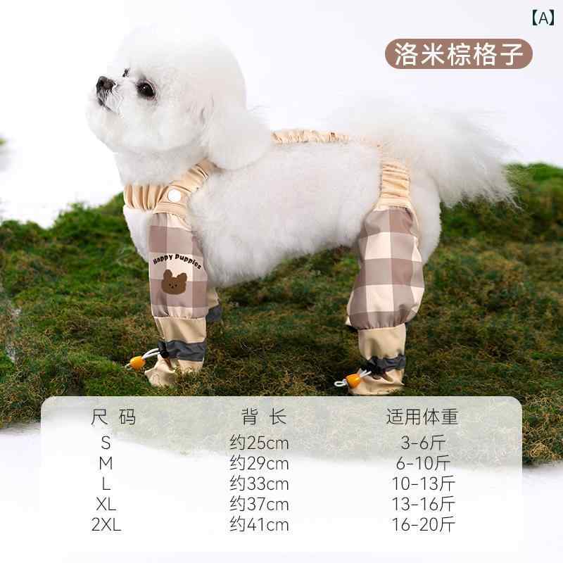 犬服 小型犬 トイプードル ビションフリーゼ シュナウザー ロンパース 春夏 オールインワン 足つき 汚れ防止 散歩 アウトドア 防水 ポリエステル繊維 ブラウン系 グレー ホワイト