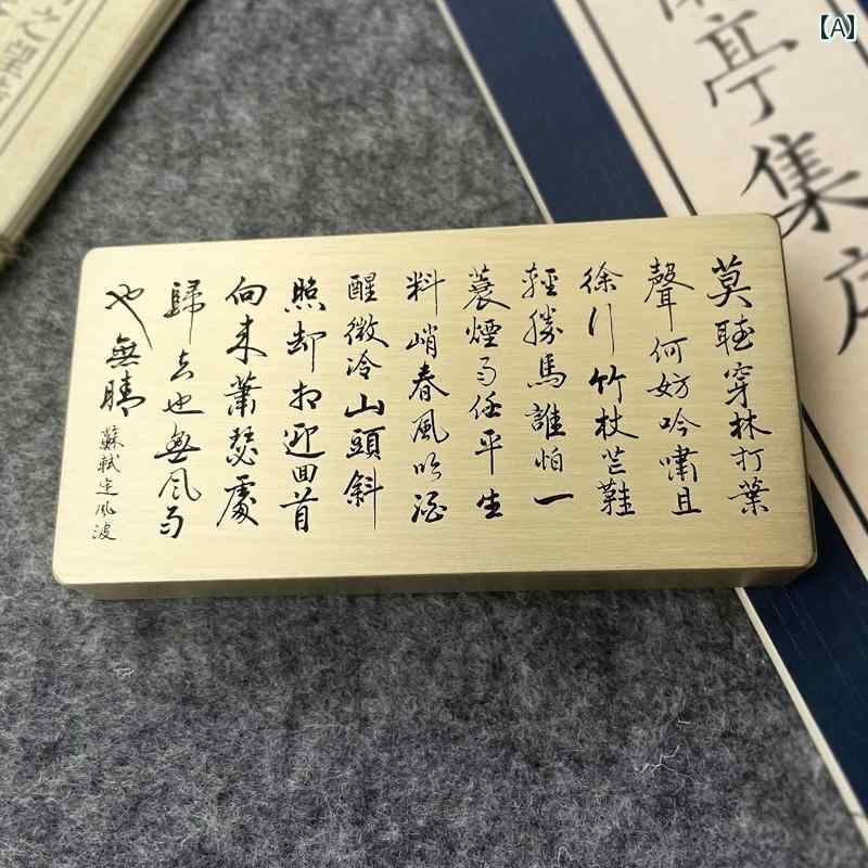 文鎮 真鍮 蘇軾 定風波 書道 彫刻文字 文房四宝 ペーパーウェイト 書籍押さえ 紙押さえ オブジェ デスク周り インテリア 方形 書斎小物 重厚感 アンティーク調 レトロ 金属製 ソリッド