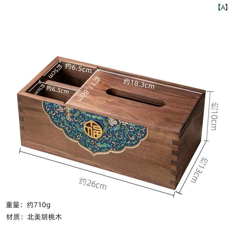 ティッシュケース 収納ボックス リモコンスタンド 中国風 モダンチャイニーズスタイル 無垢材 木 ウォールナット材 リビング 卓上 家庭用 蓋付き 長方形