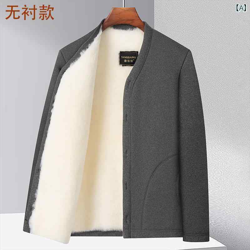 ジャケット メンズ 男性用 シニア向け 秋冬 厚手 裏ボア ムートン風 ウール ウール 防寒 保温 暖かい アウター 着脱可能ライナー ライトグレー ダークグレー