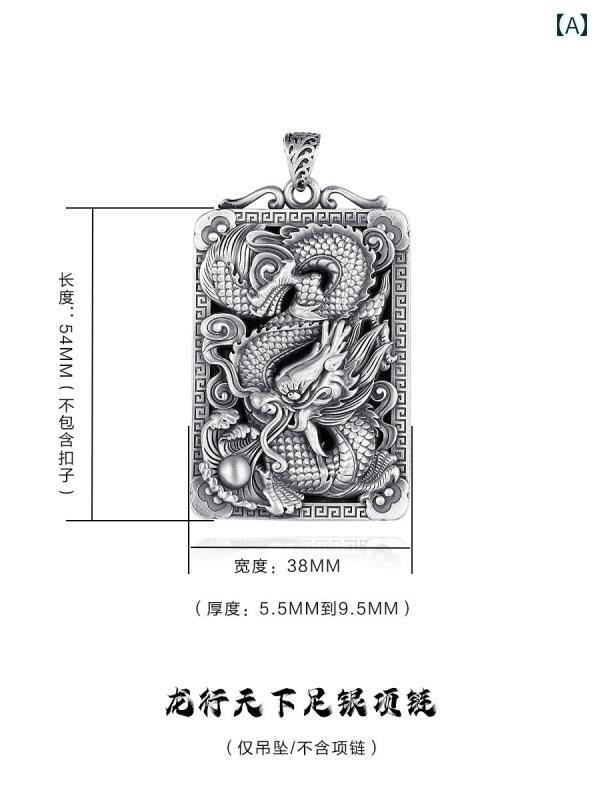 ネックレス メンズ 男性用 シルバー 龍モチーフ スクエアプレート 透かし彫り レトロ クラシック ペンダントトップ 普段使い 重厚感 存在感 シルバー