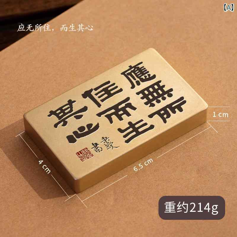 文鎮 金管楽器 禅意 刻みつける 重厚感 ペーパーウェイト 真四角 紙取り締まり 筆置き 表意文字 表意文字 図面 墨画 訓練を受ける 文房具 事務机 事務室 書屋 室内装飾 飾りつけ 飾りつけ 今めかしい 生まれ落ちる日 祝する 差し上げ物 差し上げ物