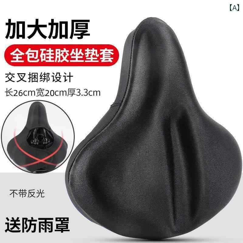 自転車 サドルカバークッション マウンテンバイク フィットネス サイクリング シリコン 厚手 ソフト 快適 衝撃吸収 ワイド シート シンプル 英字 反射 赤 青
