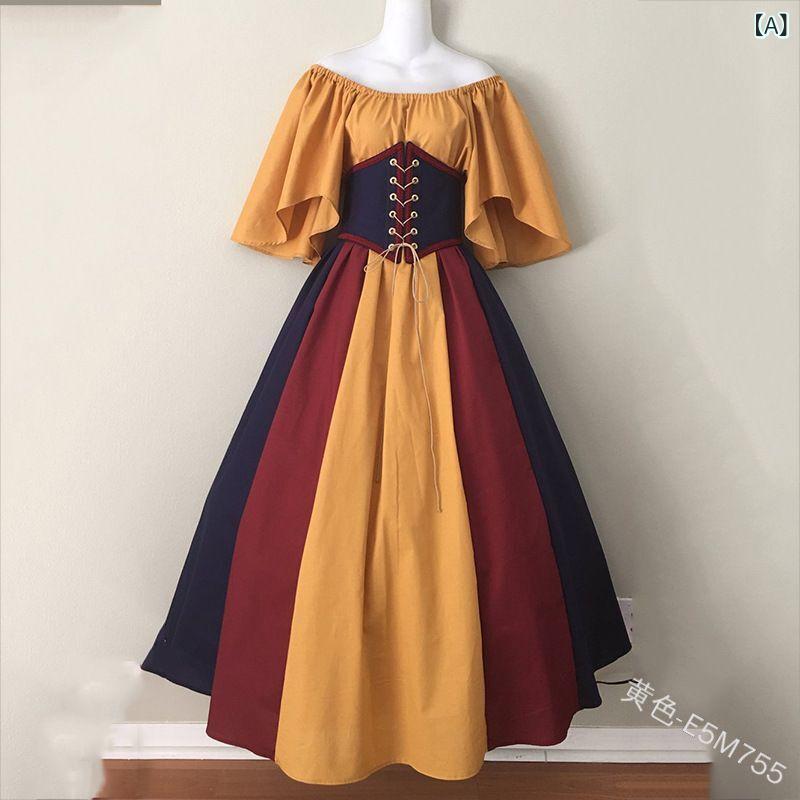 ワンピース レディース 中世風 ヴィンテージ風 バイカラー フリル袖 レースアップ ウエストマーク フレアスカート オフショルダー パーティードレス 演奏会 発表会 コスプレ 衣装 レトロ 綿 黄 紫 グレー