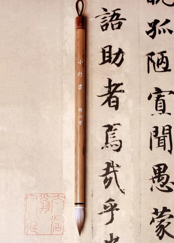 表意文字 筆 訓練を受ける 兼毫 行雲 七狼三 羊毛 楷書 行書 欧体 文房具 上級者 専門職家 労働者階級 書きうつす 表意文字 筆記具 書画 細工物仕立て上げる 紐 吊り下げ 箱付き添い人 差し上げ物 書き割り