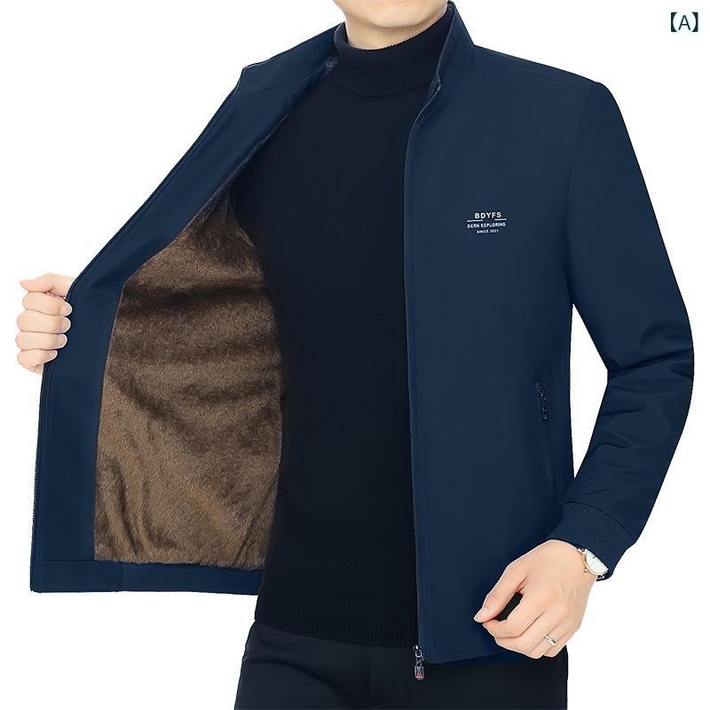 ジャケット メンズ 男性用 紳士 40代 秋冬 裏起毛 暖かい 防寒 立ち襟 スタンドカラー ブルゾン アウター カジュアル ビジネス 通勤 無地 ポリエステル ボタン 通気性 防風 防シワ ネイビー ブラック 高級感