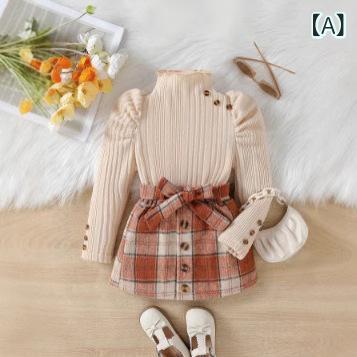 セットアップ 女の子 キッズ 上下 トップス 長袖 ハイネック パフスリーブ チェックスカート 格子柄 フリル レース プリンセス かわいい おしゃれ ポリエステル 綿混 春 秋冬 通学 お出かけ アプリコット