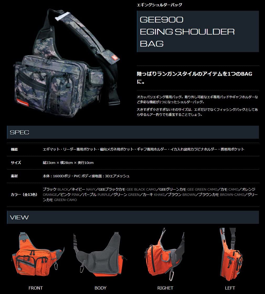 正規品 楽天市場 ジークラック Geecrack エギングショルダーbag ブラック フロントップ楽天市場店 魅了 Secretoftheislands Com