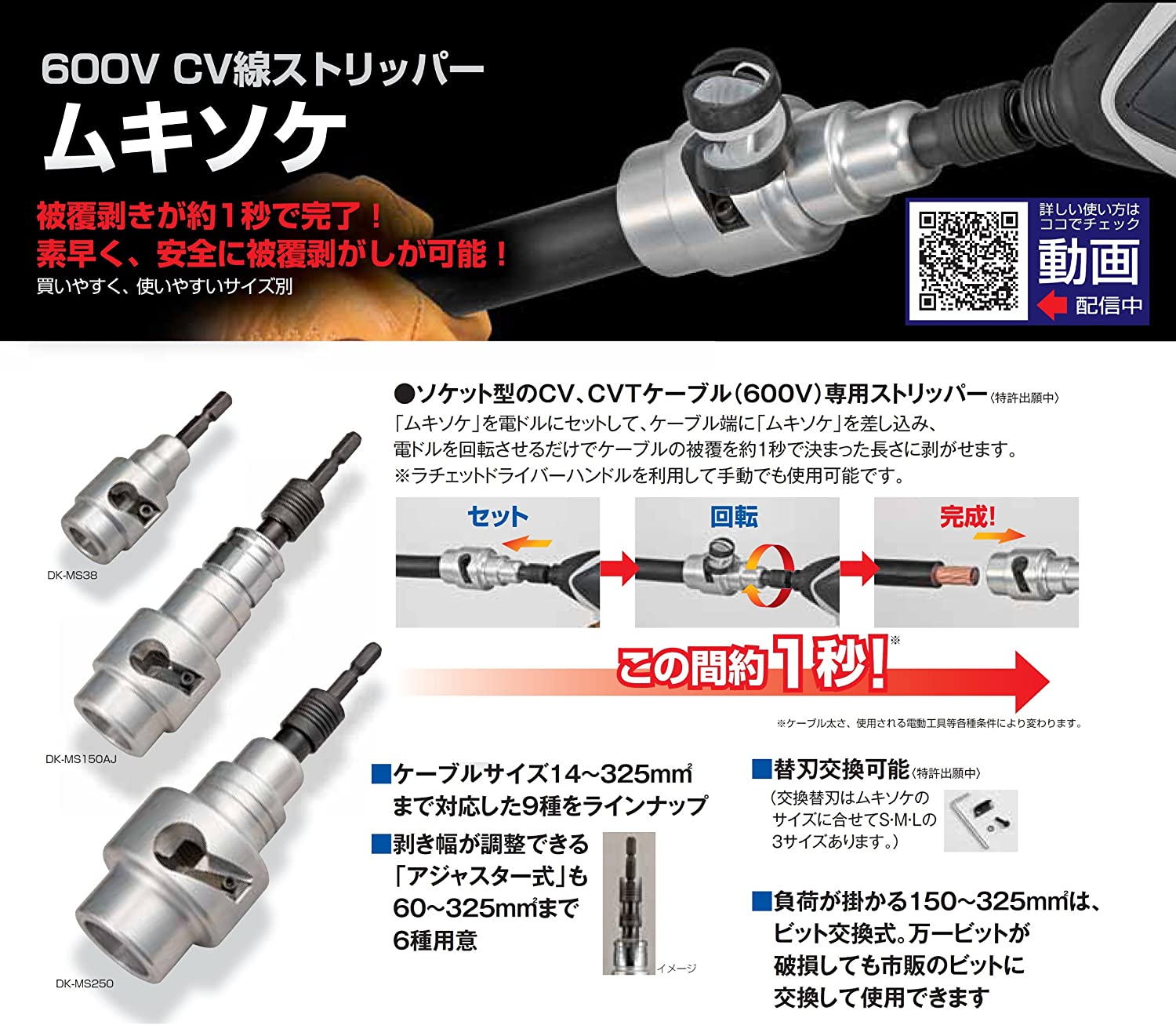 最安値 楽天市場 タジマ Tajima ビニール絶縁電線用皮剥き ソケット型cv線ストリッパー ムキソケ 固定式 325 600v Cv線 Cv単芯 Cvt用 クリアケース Dk Ms325cl フロントップ楽天市場店 保証書付 Kaliaren Com