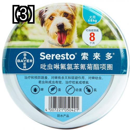 市販 Invitro 犬 猫用 防虫剤 駆虫 ノミ マダニ シラミ 虫除去 ペット用品 Whitesforracialequity Org