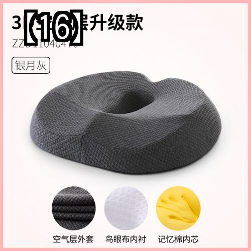 超美品 グレー 厚手 通気性 尾骨 減圧 オフィス 妊婦 健康 椅子 姿勢 腰痛対策 産後 クッション マタニティ ママ用品 Theweeklyjuicery Com 超美品 グレー 厚手 通気性 尾骨 減圧 オフィス 妊婦 健康 椅子 姿勢 腰痛対策 産後 クッション マタニティ ママ用品 Theweeklyjuicery Com