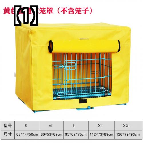 ケージカバー 犬 猫 ペット用品 防寒 暖かい 保温 冬 防雨 厚手 防水 シンプル 通気性 黄色 即日出荷