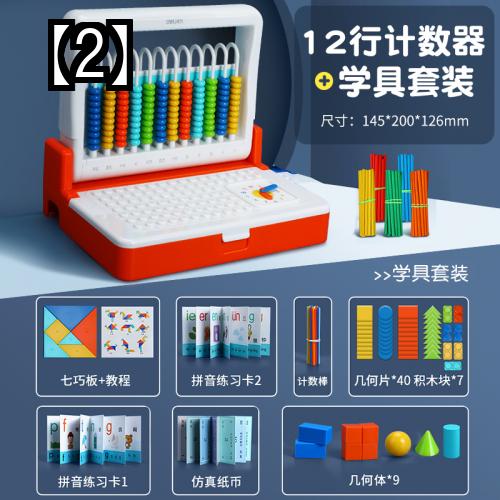 市場 知育玩具 おもちゃ 青 セット 低学年 計算 オレンジ 小学生 算数 カウント