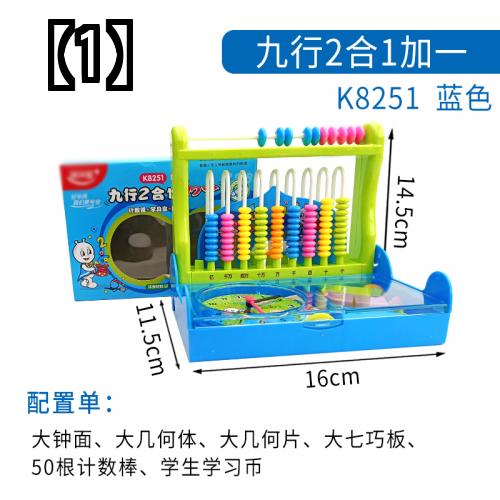 知育玩具 小学生 計算 おもちゃ カウント セット 算数 低学年