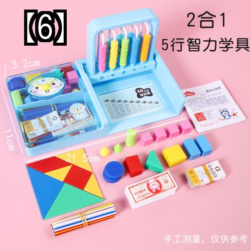 知育玩具 小学生 カウント セット オレンジ おもちゃ 算数 青 低学年 計算