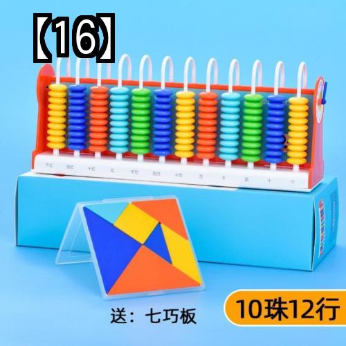 知育玩具 小学生 計算 算数 カウント セット 低学年 そろばん おもちゃ