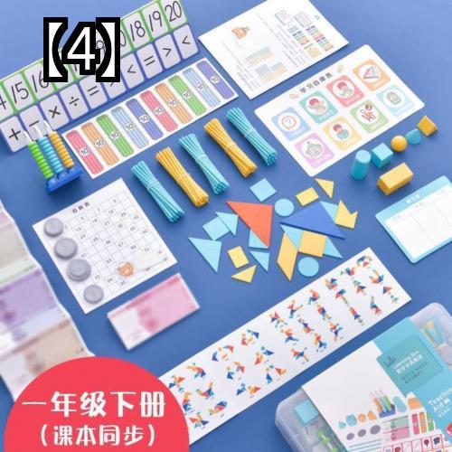 知育玩具 小学生 計算 算数 カウント セット 低学年 そろばん おもちゃ